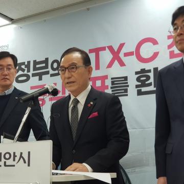 박상돈 천안시장 26일 GTX-C 천안 연장 환영 입장 공식 발표문